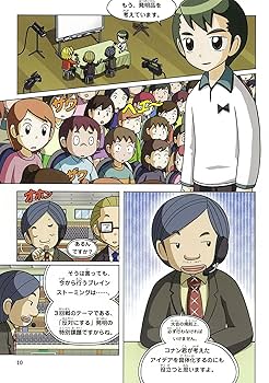 発明対決シリーズ全15巻（バラ売りなし） 発明対決5 考えを覆す発明 (かがくるBOOK―発明対決シリーズ