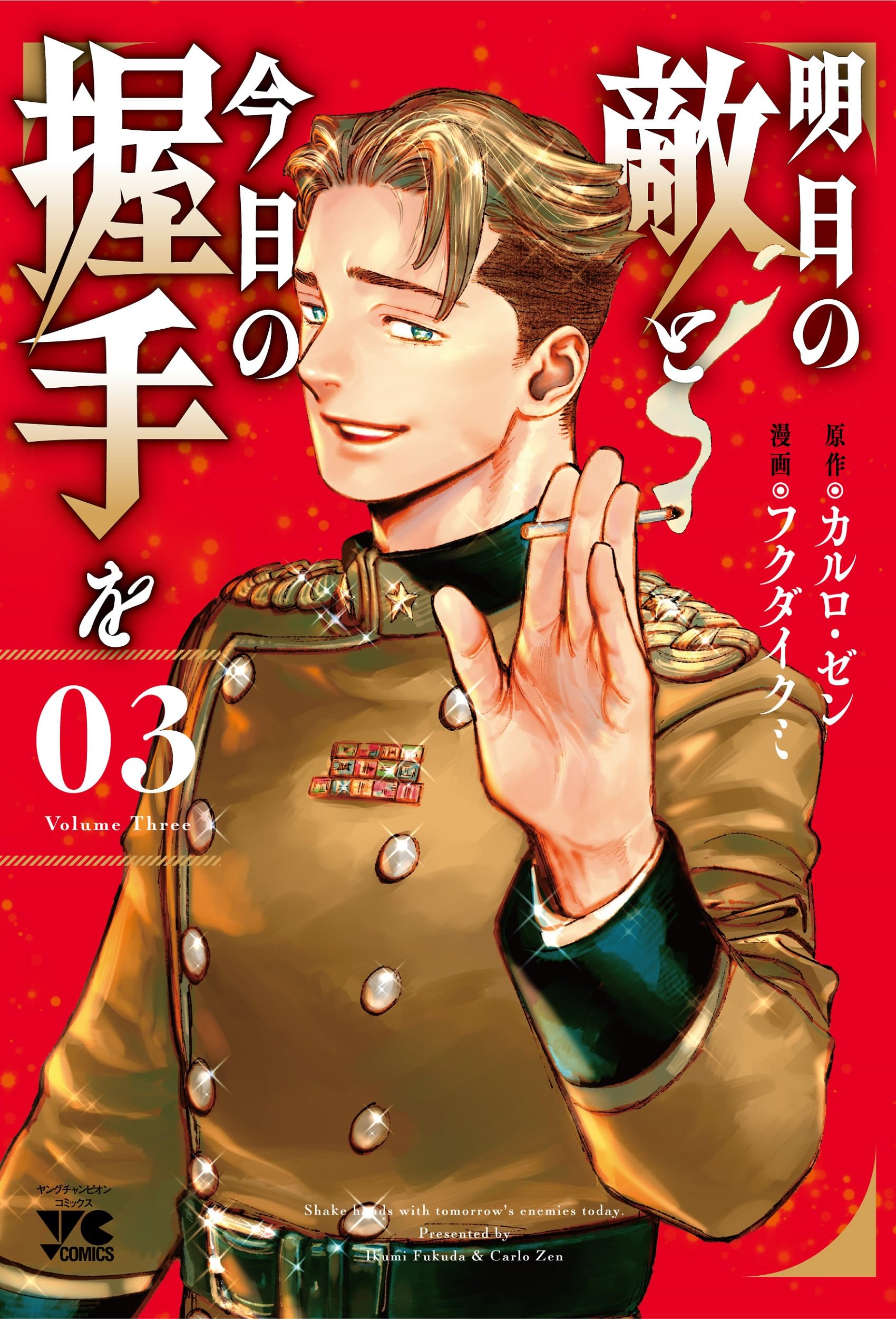 心情の敵対者としての精神 第1巻〜三巻 三神先生の愛し方(1) (講談社コミックスフレンド B) | 相川 ヒロ |本