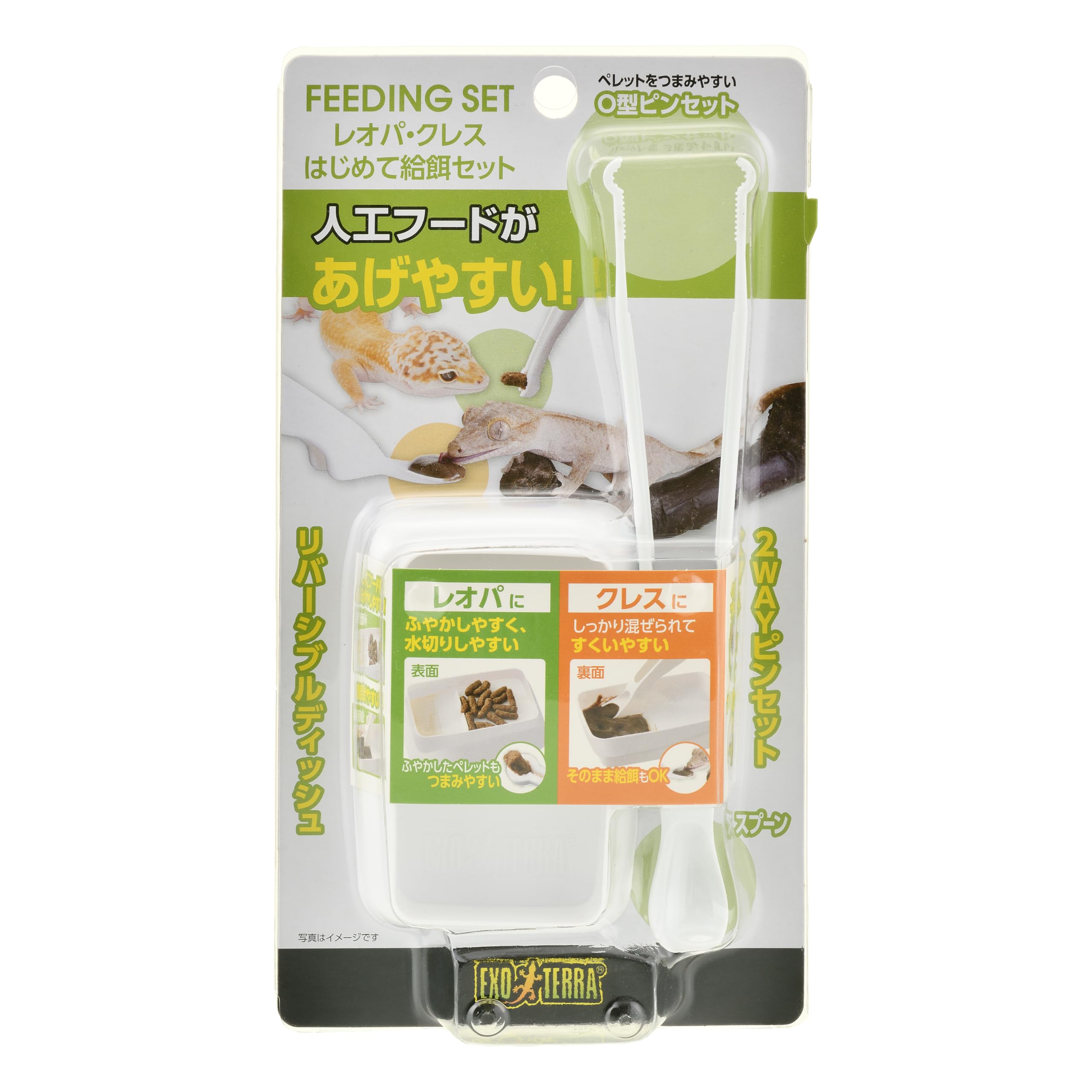 ヴィオテラス 2個セット Amazon | エキゾテラ レオパ・クレス はじめて給餌セット×2個セット