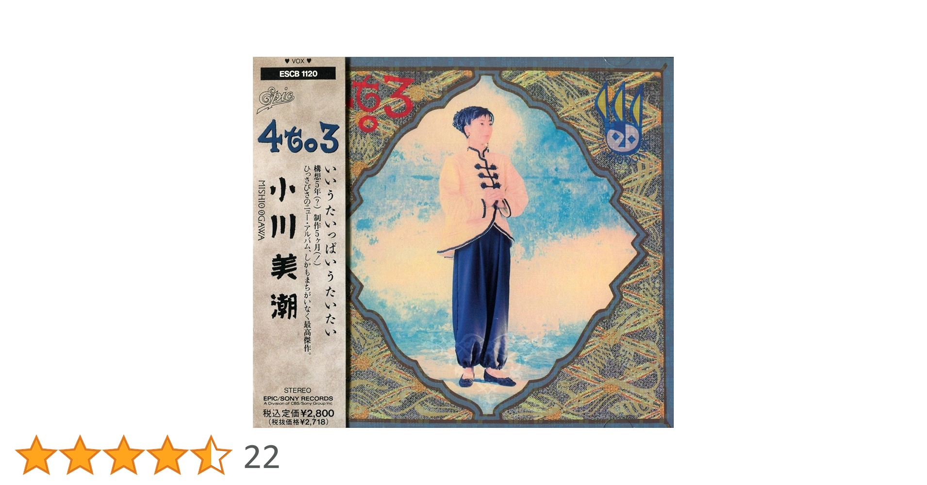Amazon.co.jp: 4 to 3: ミュージック
