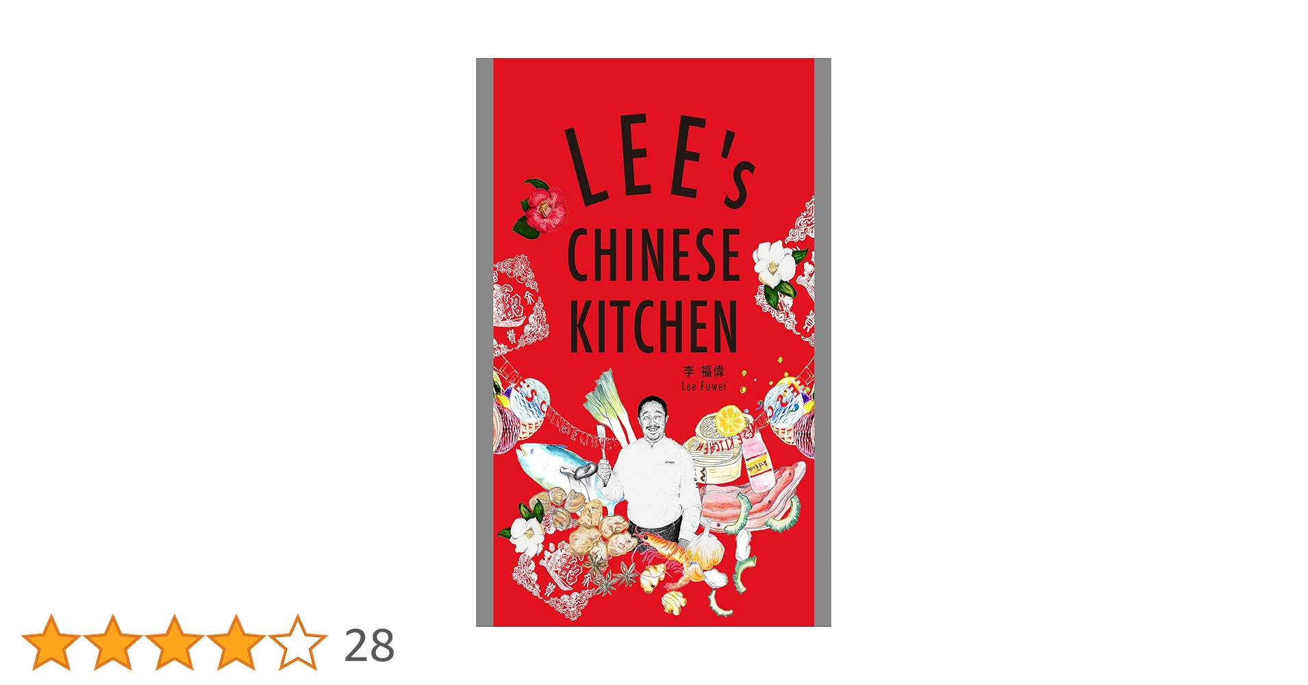 【SALE】李福律中華塾総集編 レシピ本 Amazon.co.jp: LEE's CHINESE KITCHEN 電子書籍: 李 福偉