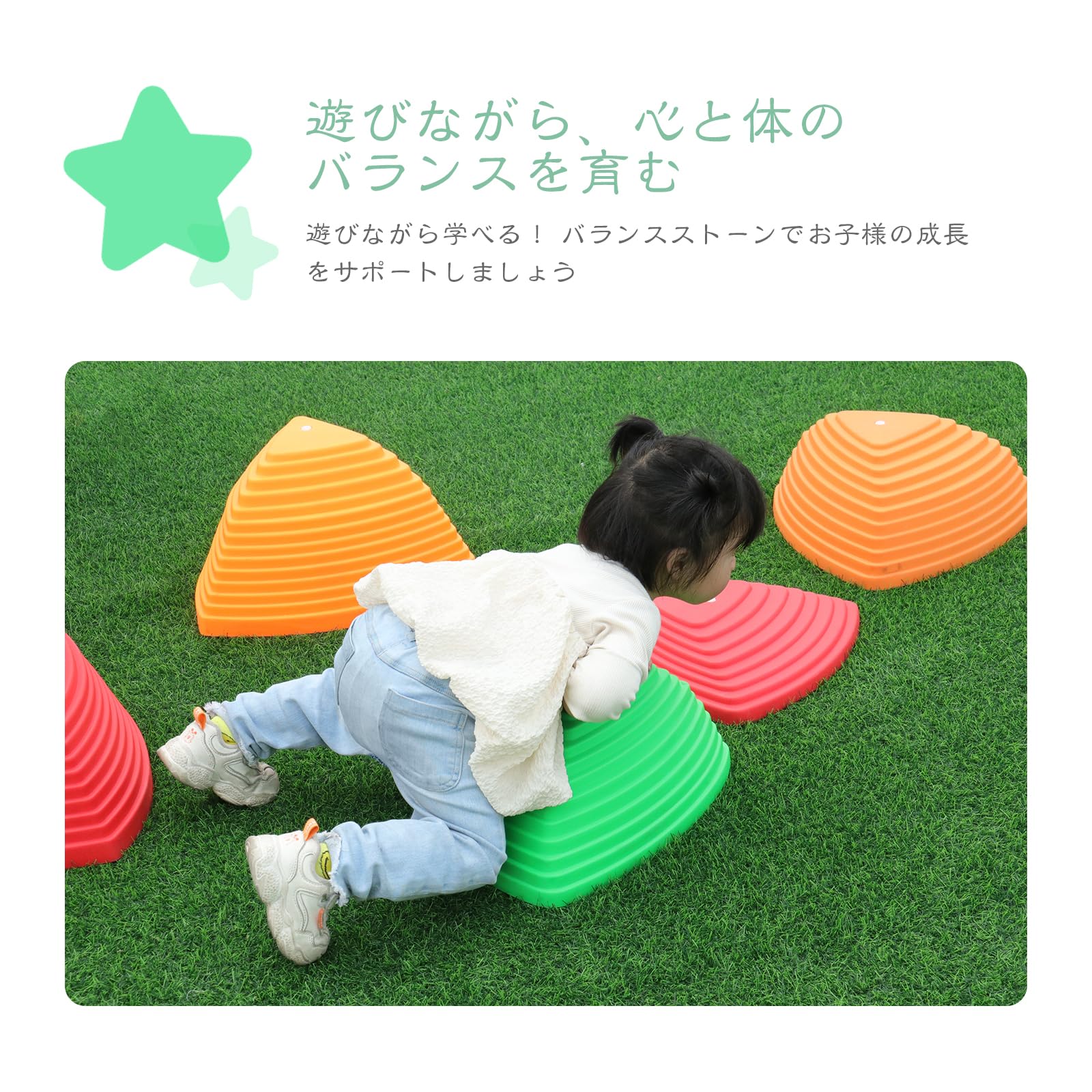 Amazon.co.jp: バランスストーン 11点セット, 子供用体幹
