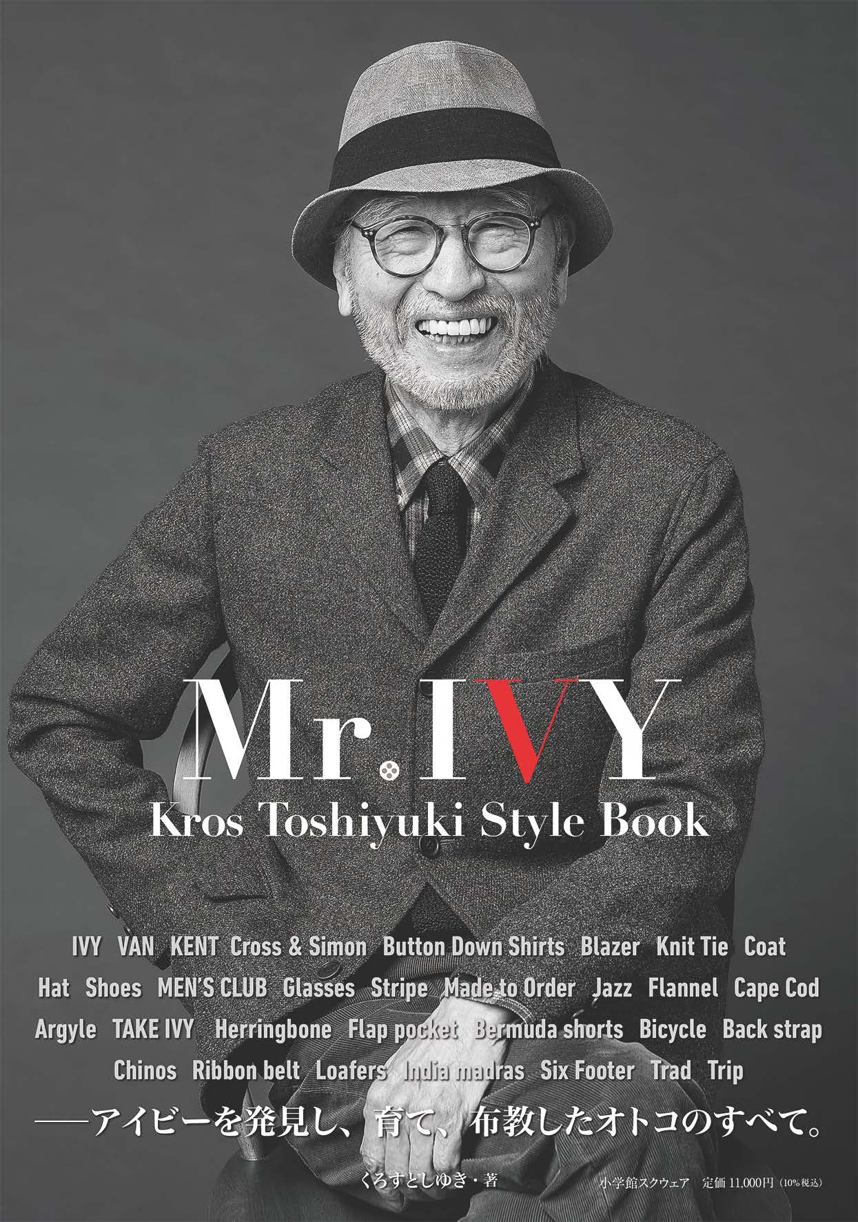 Mr. IVY KrosToshiyukiStyleBook/くろすとしゆき 81QaBWi5nEL.jpg