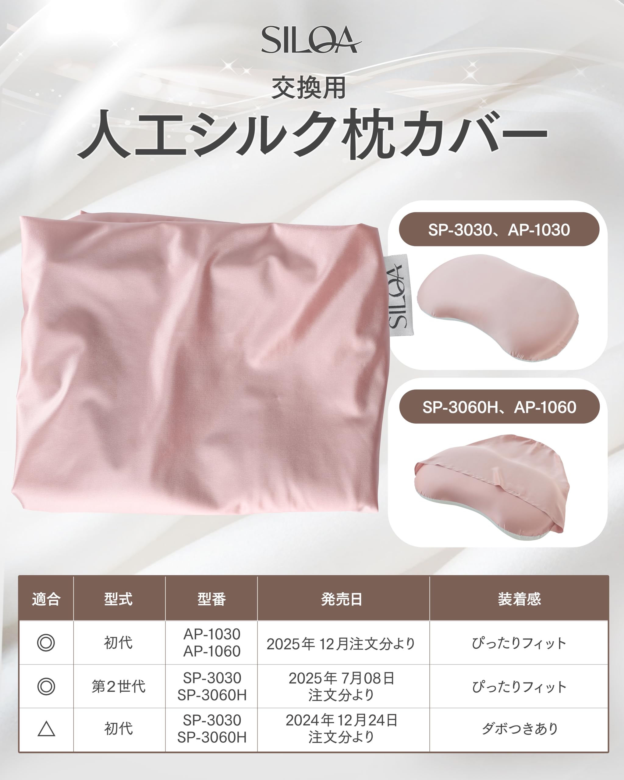 Amazon｜SILQA(シルクア) 人工シルク 交換用まくらカバー AP-1030 AP