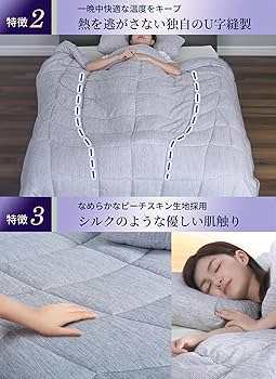 【新品•未使用】掛け布団　グラフェン布団　シングル 150x210cm カバー付 Amazon｜掛け布団 グラフェン布団 洗える 軽い 軽量 ふんわり