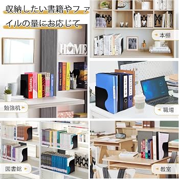 Amazon.co.jp: WEWINK PLUS ブックエンド 伸縮 ブラック 卓上本棚収納