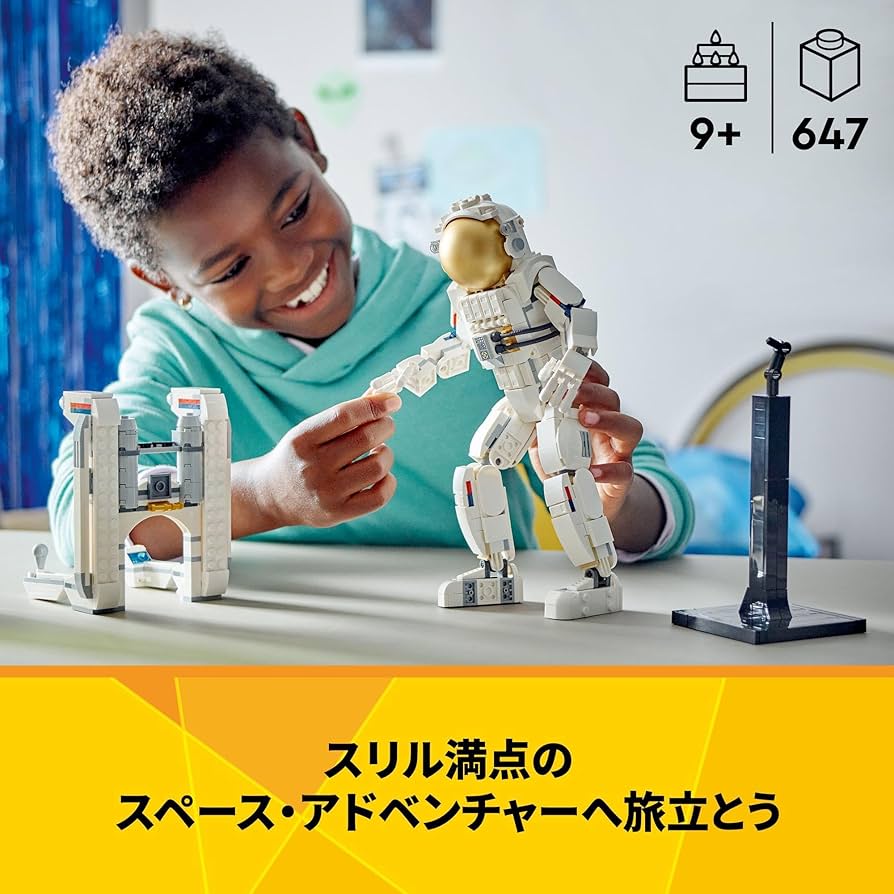 Amazon.co.jp: レゴ(LEGO) クリエイター 宇宙飛行士 おもちゃ