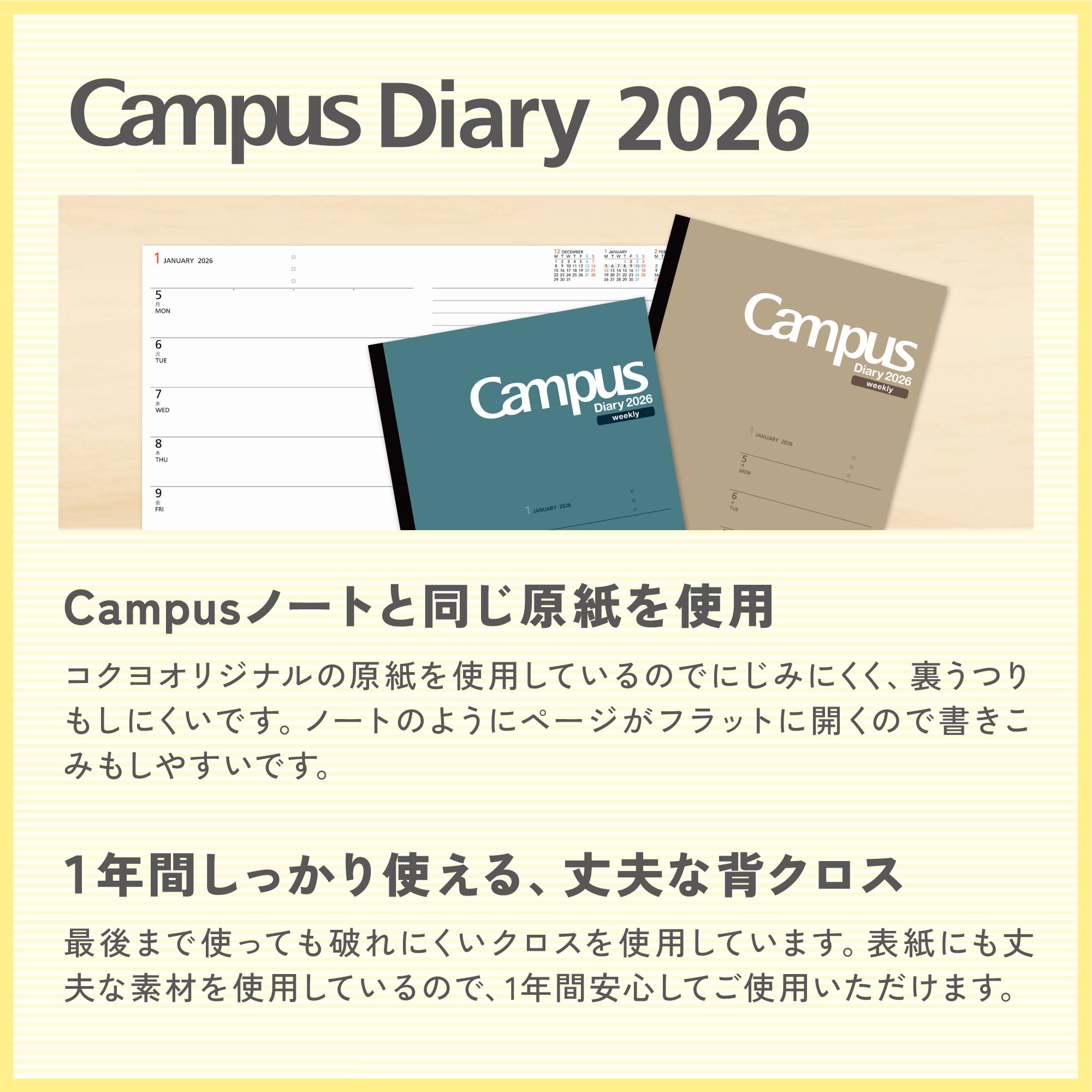 Amazon.co.jp: コクヨ 手帳 2026 キャンパスダイアリー ウィークリー