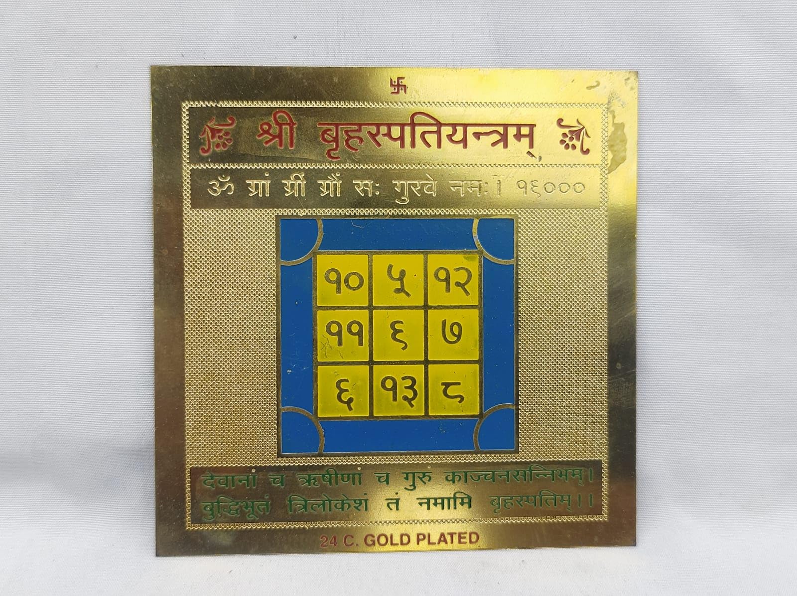DEV POOJA STORE Gold Plated Shri Brihaspati Yantram for Planet Jupiter That brigs Home Goodluck Success and Prosperity