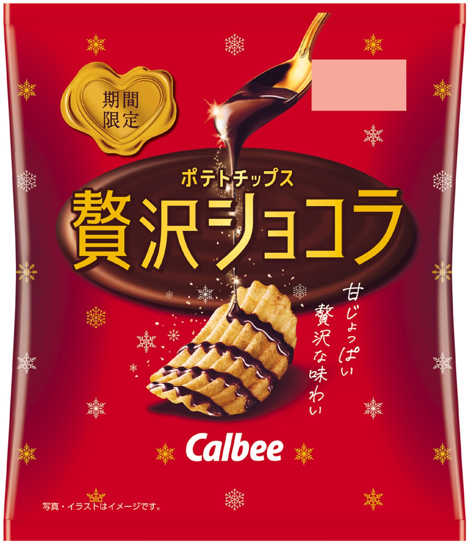 Amazon.co.jp: カルビー ポテトチップス贅沢ショコラ 45g×12袋 : 食品