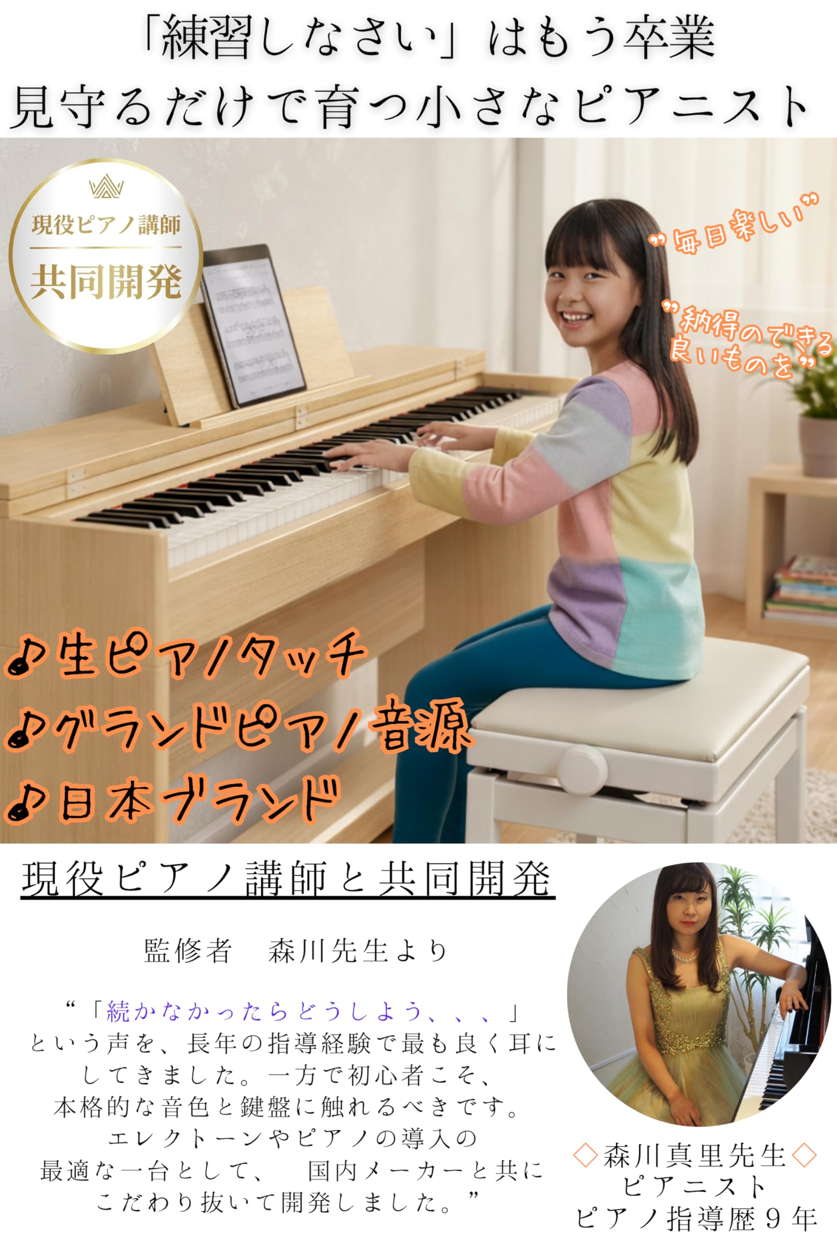 Amazon | 電子ピアノ ピアノ 88鍵盤 日本ブランド ピアノ講師監修