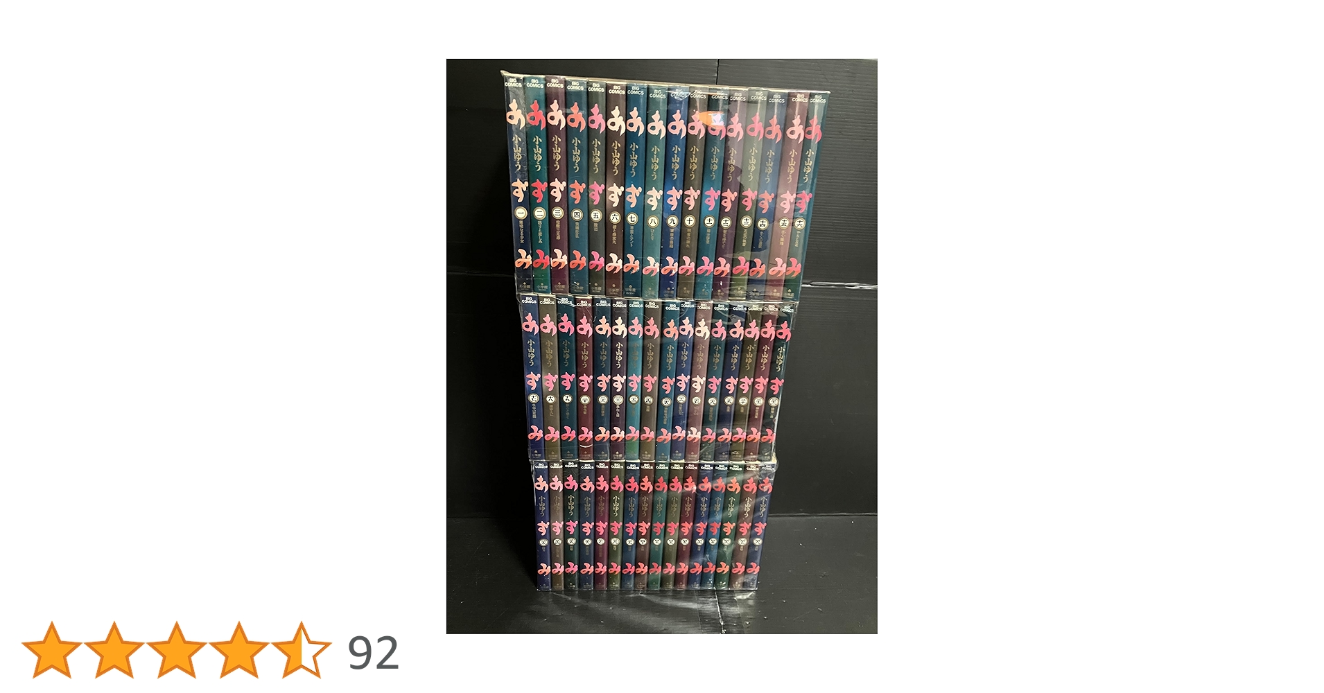 あずみ 1巻〜48巻　全巻セット　s2025 718 1044 あずみ 1巻〜48巻 全巻セット s2025 718 1044 - メルカリ