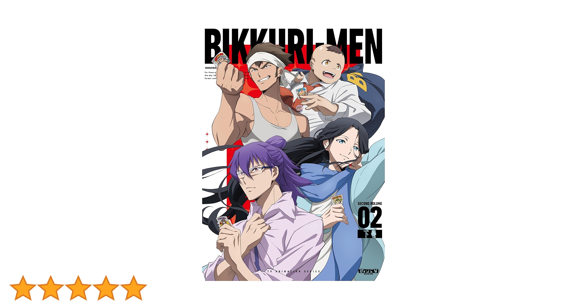 ビックリメン DVD BOX セット Amazon.co.jp: レア品？ビックリマン コンプリートDVD-BOX Vol