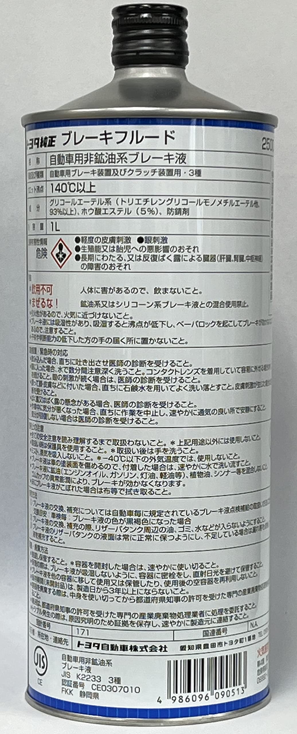 ◎超濃縮ブレーキフルード添加剤α（トヨタハイブリット超おすすめ