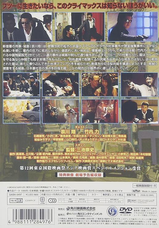 Amazon Dead Or Alive デッド オア アライブ 犯罪者 Dvd 映画 Amazon Dead Or Alive デッド オア アライブ 犯罪者 Dvd 映画