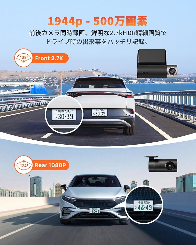 Amazon.co.jp: 【前後2カメラ+64GB SDカード付属】 70mai Dash Cam