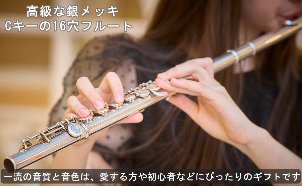 Amazon | BQKOZFIN フルート 16穴 Cキー 初心者セット 木管楽器