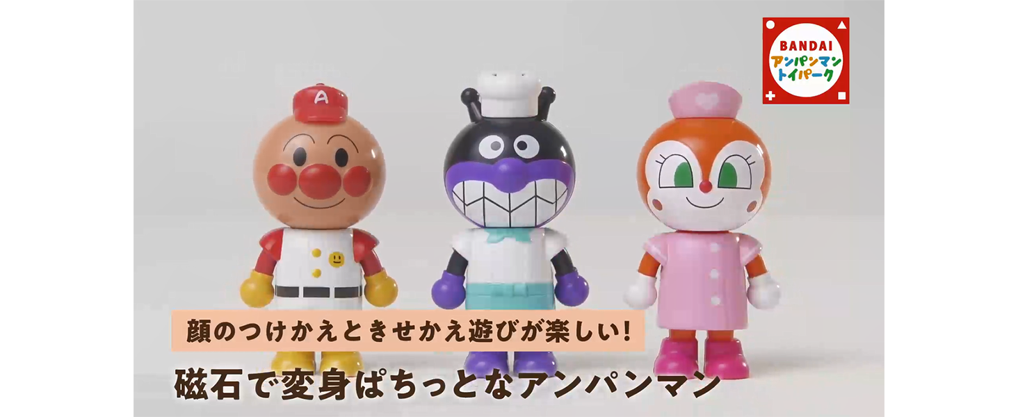 Amazon.co.jp: アンパンマン 磁石で変身ぱちっとなアンパンマン(対象 Amazon.co.jp: アンパンマン 磁石で変身ぱちっとなアンパンマン(対象
