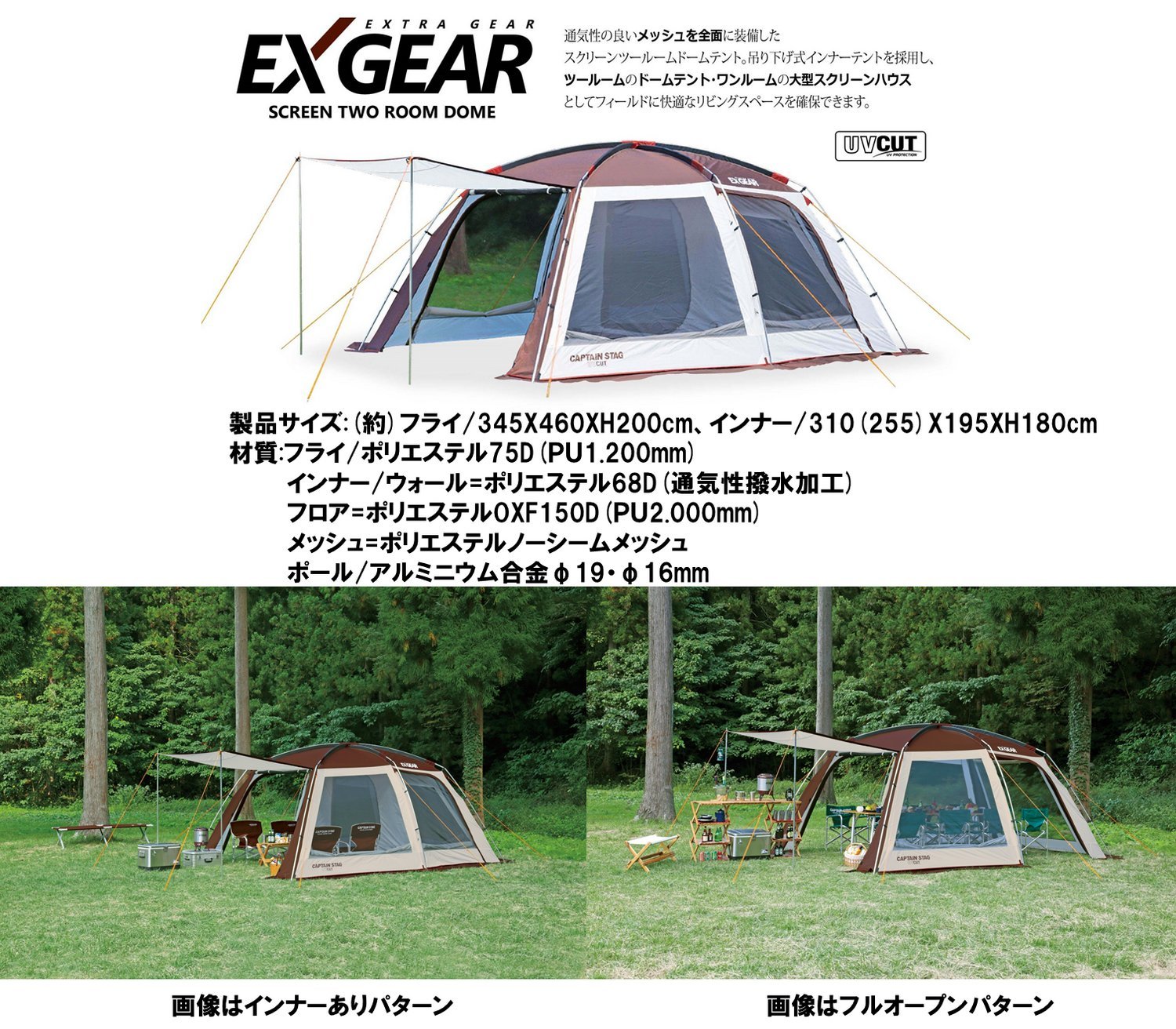 未使用 キャプテンスタッグ エクスギア スクリーン 2ルームドームテント BLACK PACKAGE エクスギアツールームドームテント＆タープセット