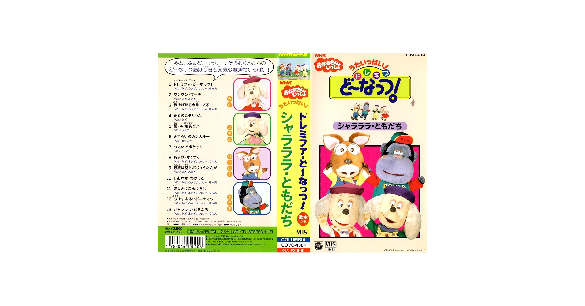 Amazon.co.jp: NHKおかあさんといっしょ うたいっぱい