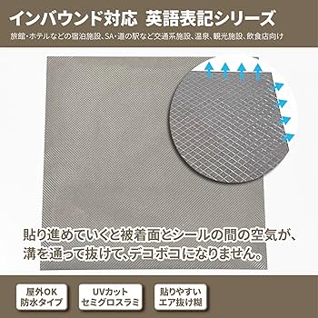 Amazon | 私有地につき進入禁止/No entry allowed as it is