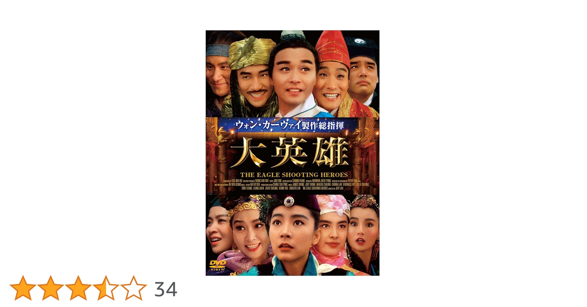 Amazon.co.jp: 大英雄 [DVD] : レスリー・チャン, トニー