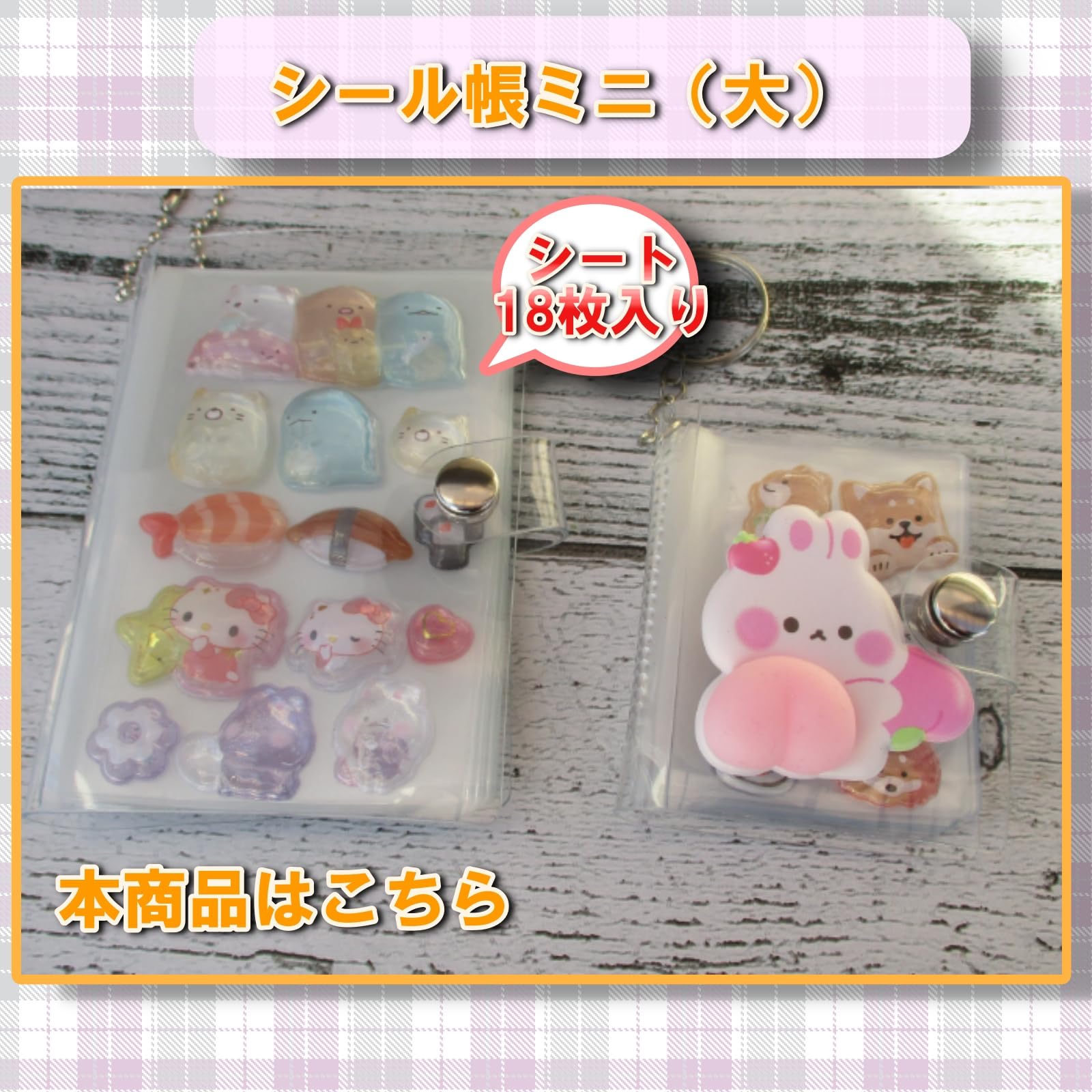 Amazon | JP-SAKURA シール帳 ミニ はがせる クリア 透明 かわいい