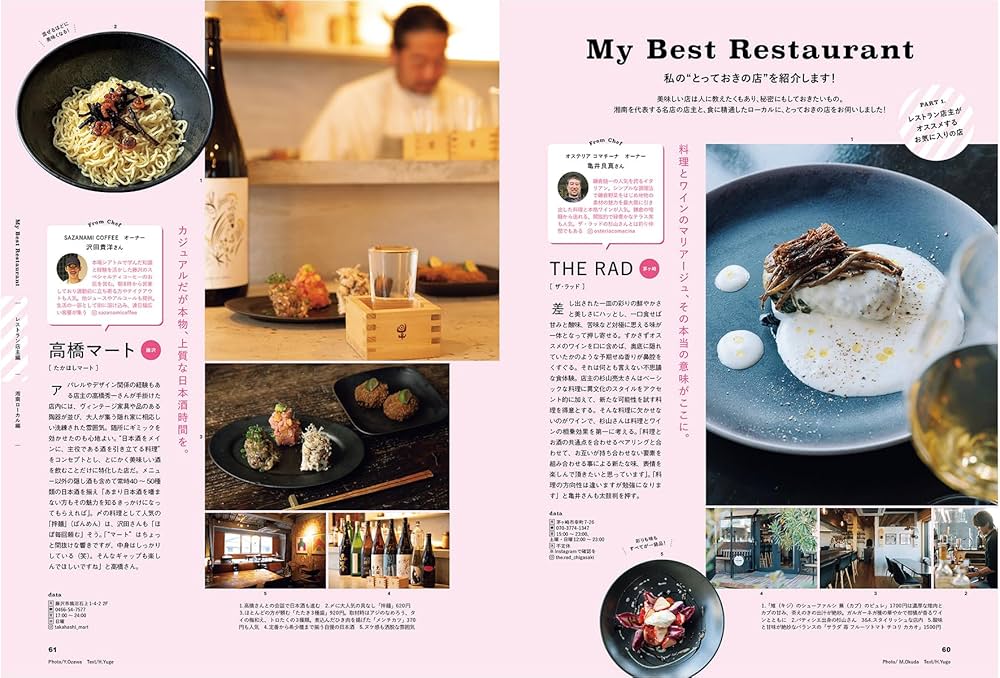 湘南スタイル'98.6 第1号(創刊号)〜'09.5月号.第37号　全37冊 Amazon.co.jp: 湘南スタイルmagazine 2024年5月号 第97号 : 湘南