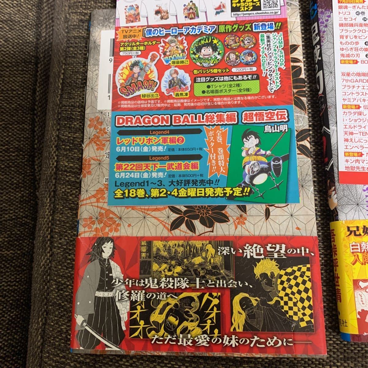 Amazon.co.jp: 激レア 初版 帯付 1巻 2巻 3巻 吾峠呼世晴 3冊セット  