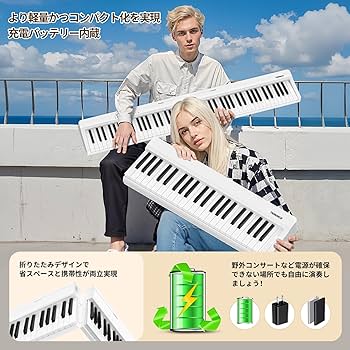 Amazon | TERENCE 電子ピアノ 88鍵盤 折り畳み式 キーボード