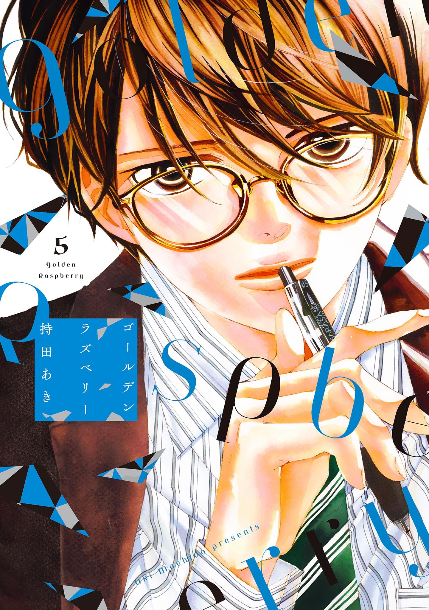 持田あき シリーズ ほぼセット Amazon.co.jp: 持田 あき: 本、バイオグラフィー、最新アップデート