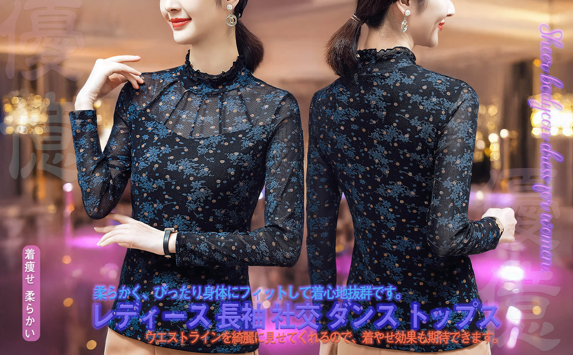 【M】　新品　長袖　シフォン　ハイネック　社交ダンス　トップス　黒　2035 M】 新品 シフォン 長袖 ハイネック 社交ダンス トップス 黒 2035