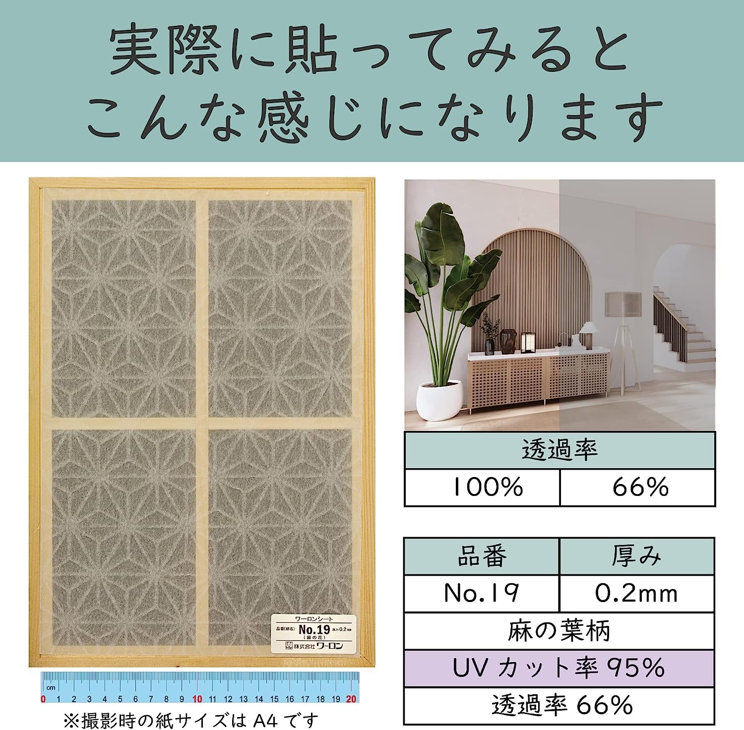 Amazon | プラスチック障子紙 ワーロンシート しょうじがみ