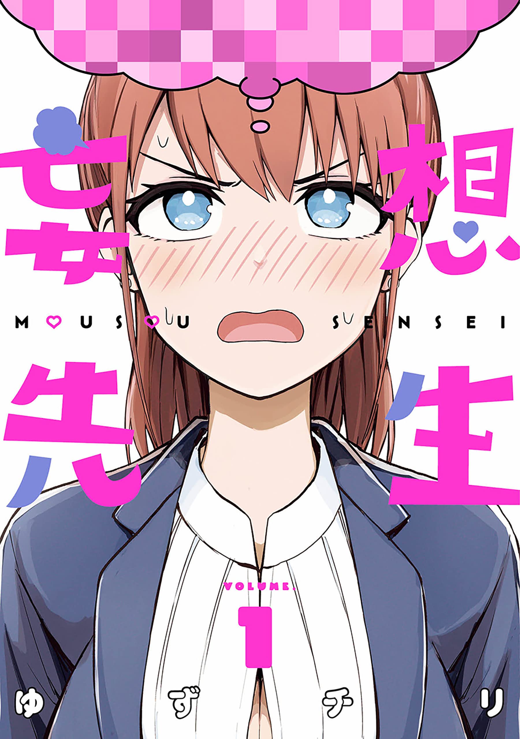 ☆絶版/特典７点付き [ゆずチリ] 姫乃ちゃんに恋はまだ早い1巻 姫乃ちゃんに恋はまだ早い 1巻: バンチコミックス | ゆずチリ