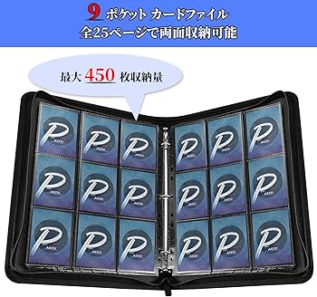 Amazon.co.jp: PAKESI スターカードカードファイル9ポケット25の内側の