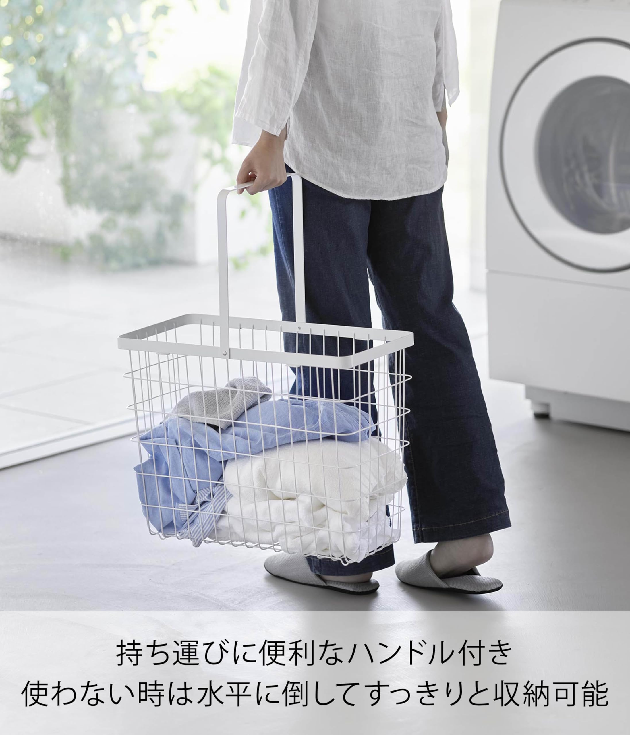 Amazon.co.jp: 山崎実業(Yamazaki) ランドリー ワイヤーバスケット