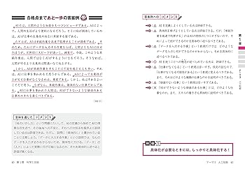 Amazon.co.jp: 書き方のコツがよくわかる 理系小論文 頻出テーマ