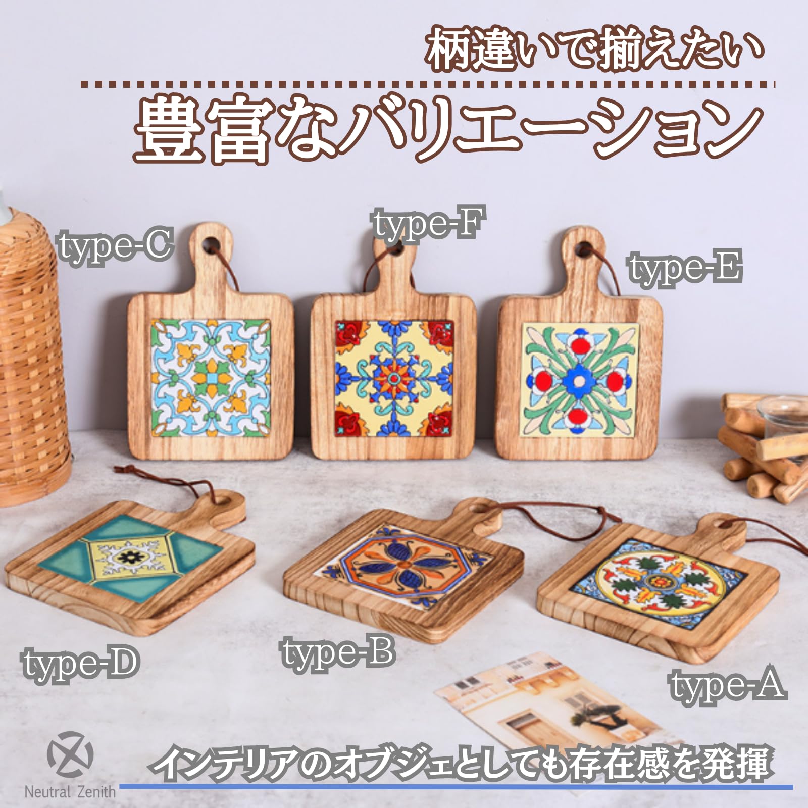 Amazon｜Neutral Zenith 鍋敷き 木製 タイル コースター 耐熱 北欧