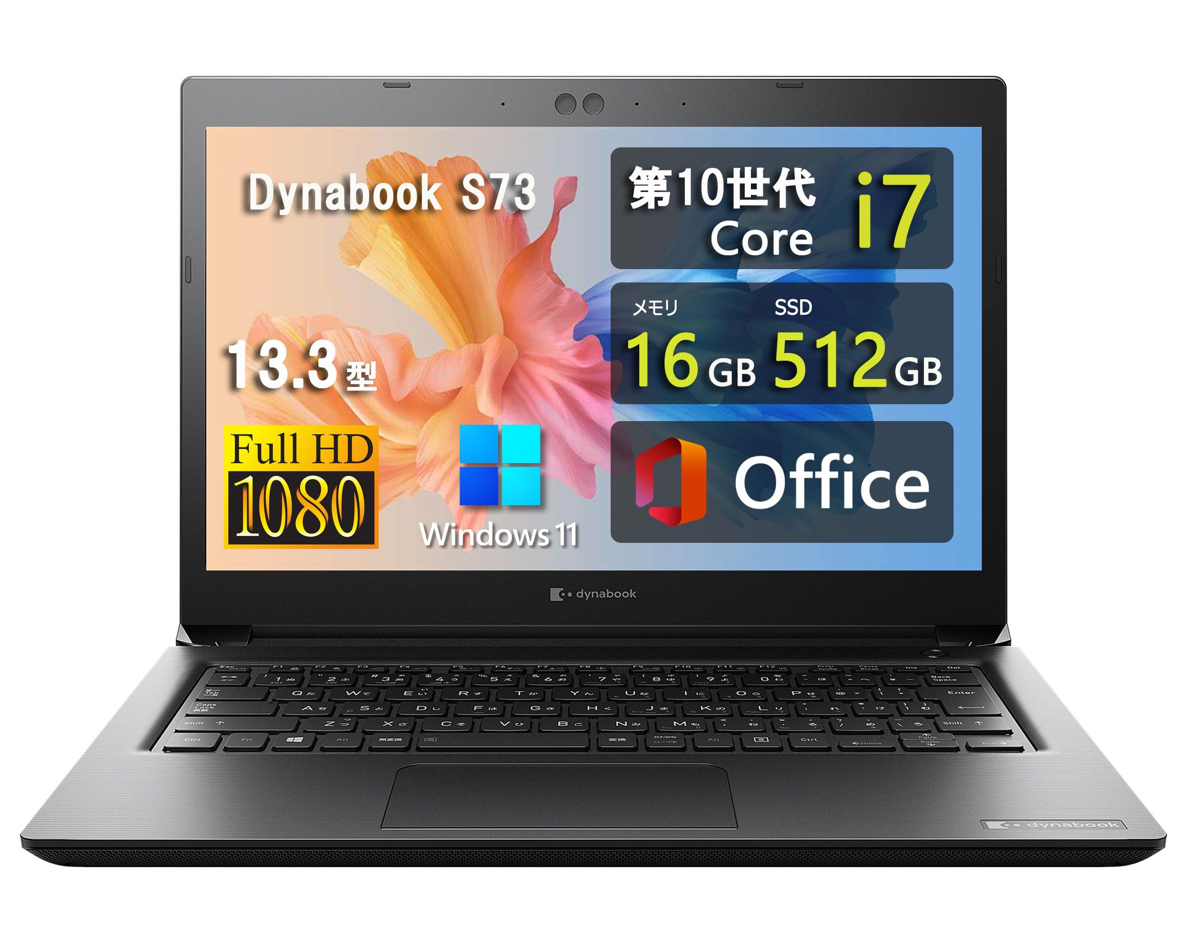 第10世代 i7 バッテリー◎ フルHD 13.3 ダイナブック ノートPC Dynabook S73/FR Core i7-10510U windows11 pro 16GB SSD256GB  カメラあり オフィス (B750) 第10世代 i7 バッテリー◎ フルHD 13.3 ダイナブック ノートPC