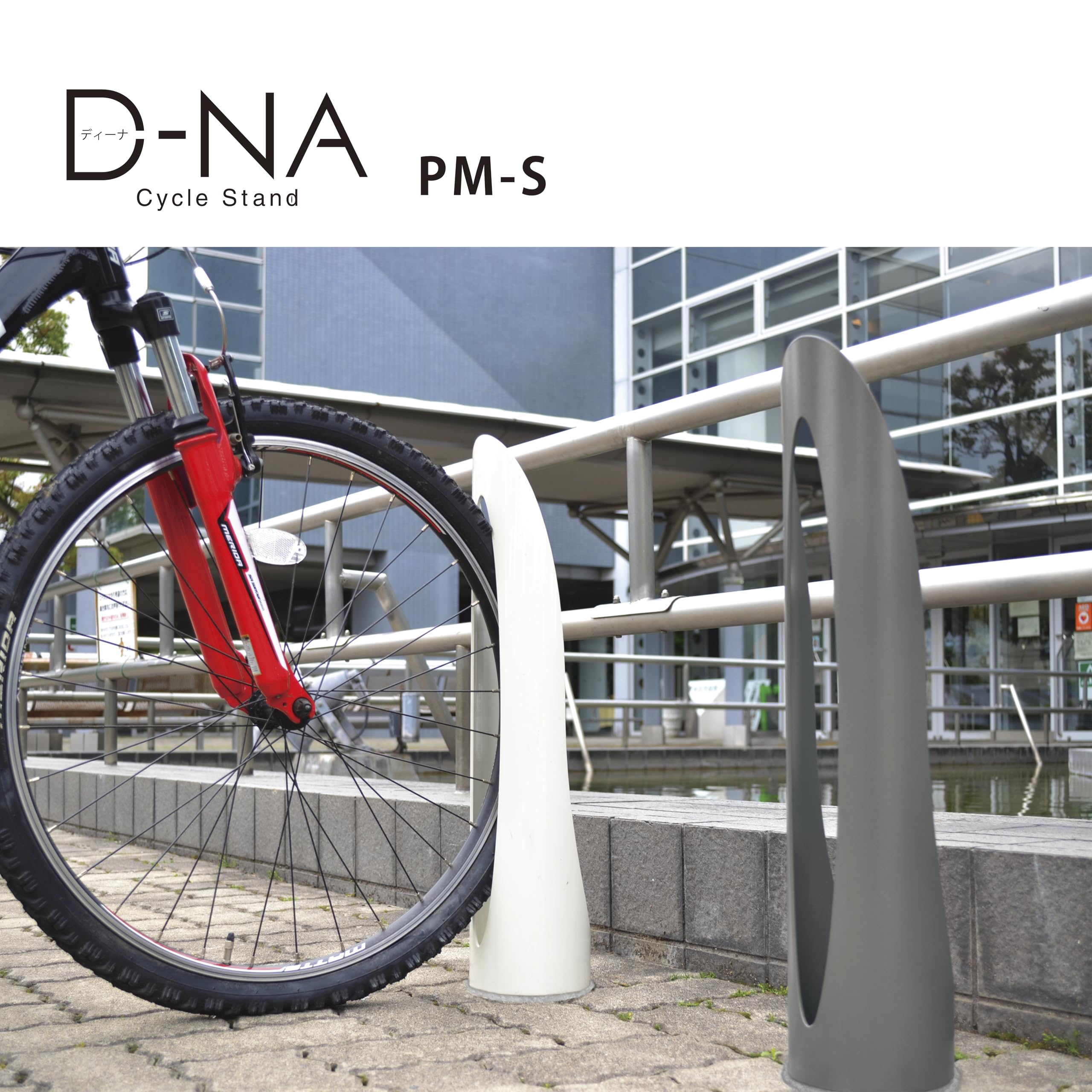 Amazon.co.jp: サイクルスタンドD-NA(ディーナ) PM-Sタイプ サテン