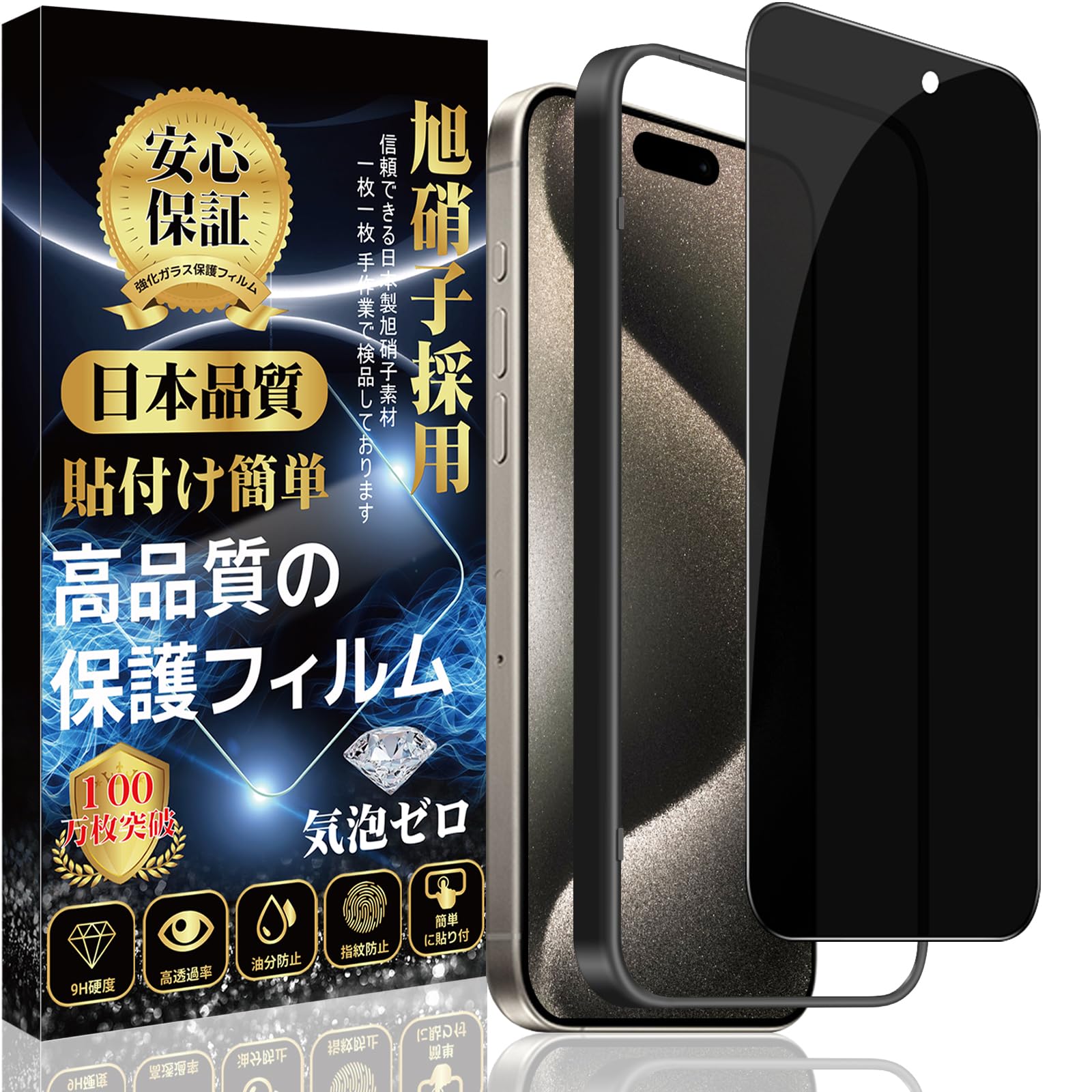 対応 iPhone 15 Pro Max ガラスフィルム iPhone 15Pr…