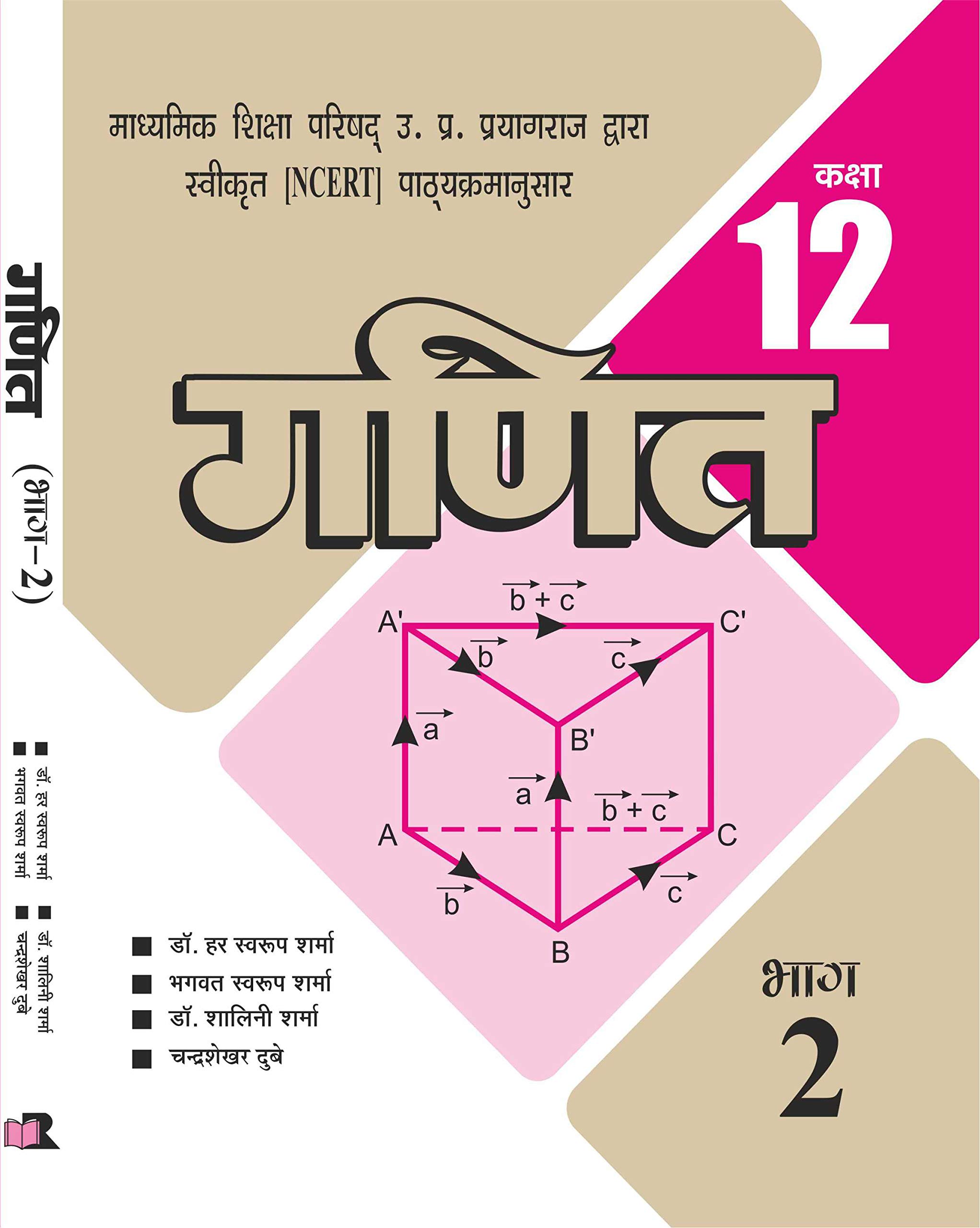 Ganit NCERT Textbook For Class 12th - Hindi Medium (Part-2)