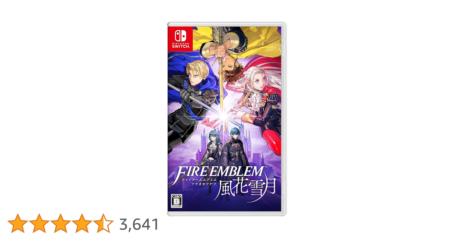 任天堂 スイッチ ファイアーエムブレム 風花雪月 エンゲージ　セット 楽天市場】Switch ファイアーエムブレム 風花雪月 (パッケージ版