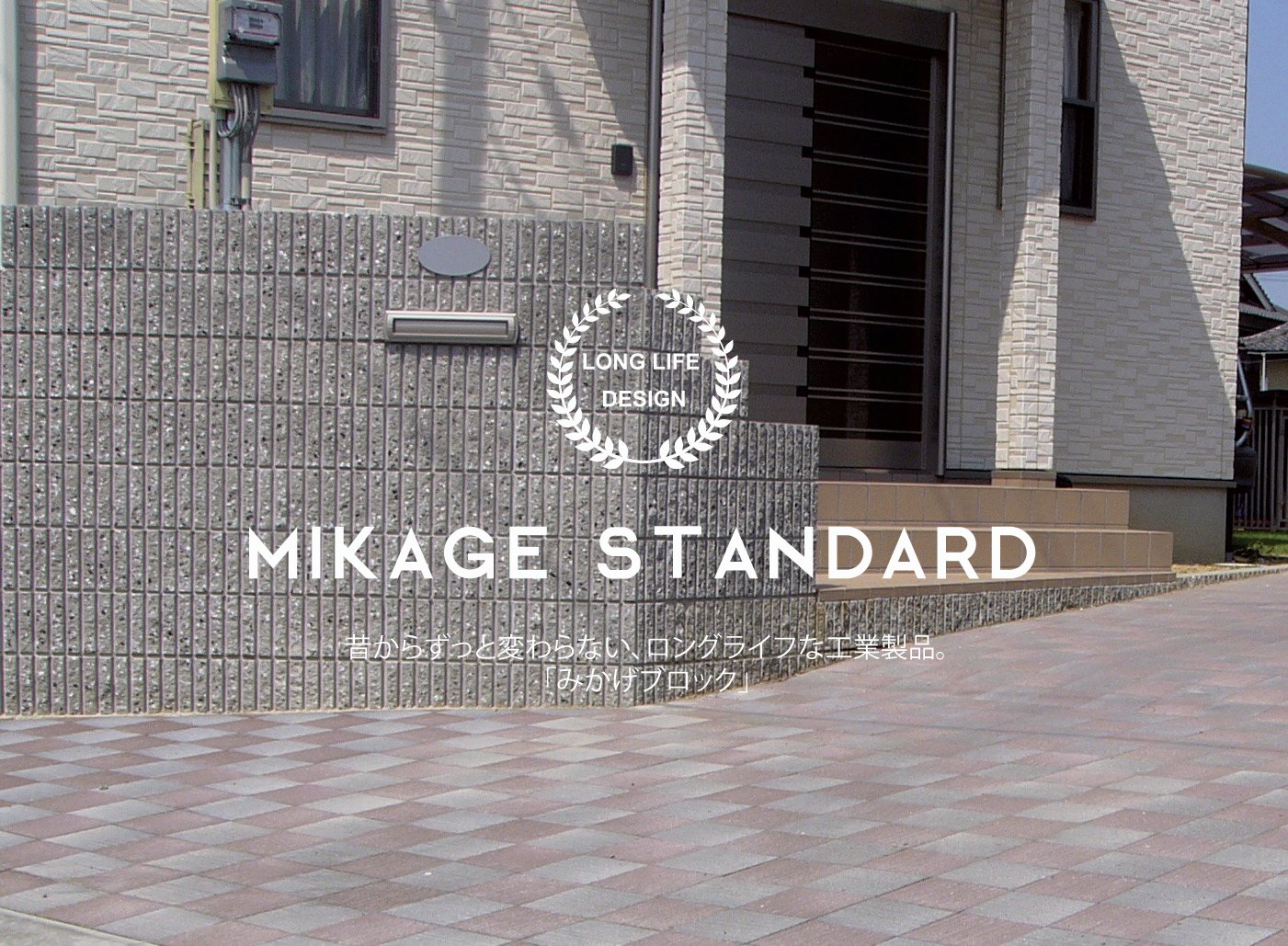 Amazon.co.jp: 久保田セメント工業 コンクリートブロック みかげ