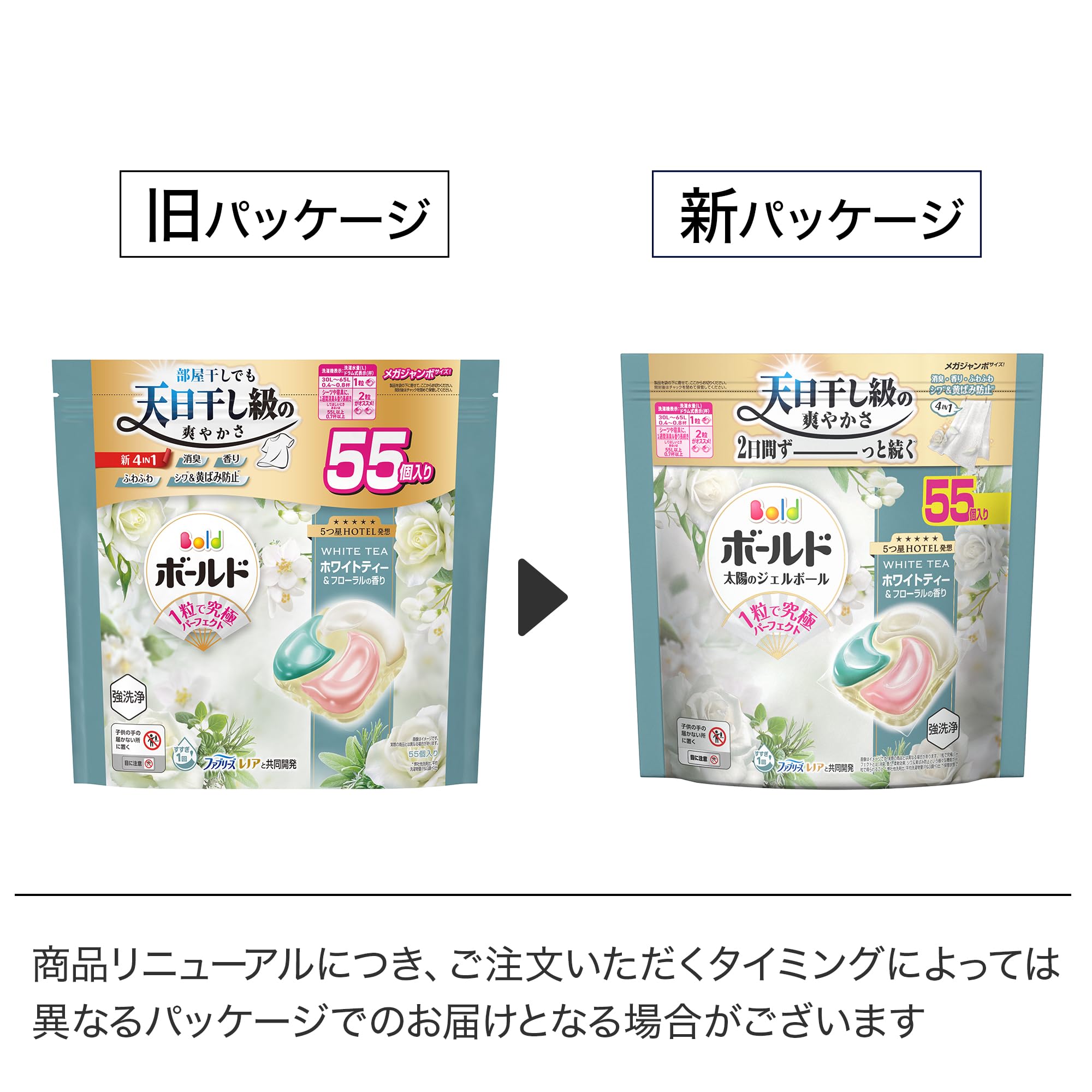 ボールド 洗濯洗剤 ホワイトティー＆フローラルの香り 詰め替え 55個×4袋 Amazon.co.jp: ボールド 洗濯洗剤 太陽のジェルボール 4in1 5つ星