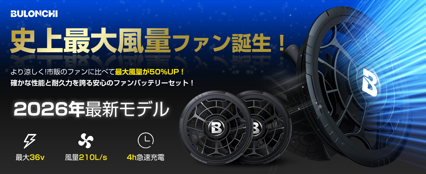 Amazon.co.jp: 2026最強爆風 体感-21℃ 50000mAh 36V超高出力 空調作業