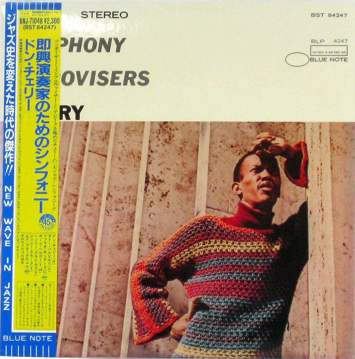 Amazon.co.jp: Symphony For Improvisers / Don Cherry - ドン
