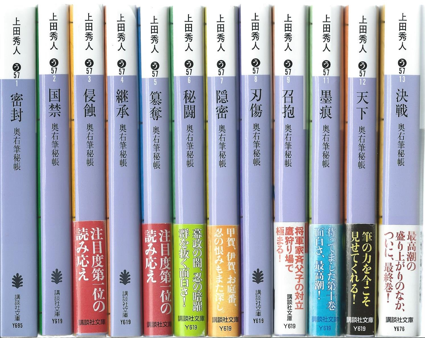 上田秀人 28冊セット 上田秀人 男の本懐 28冊セット - メルカリ