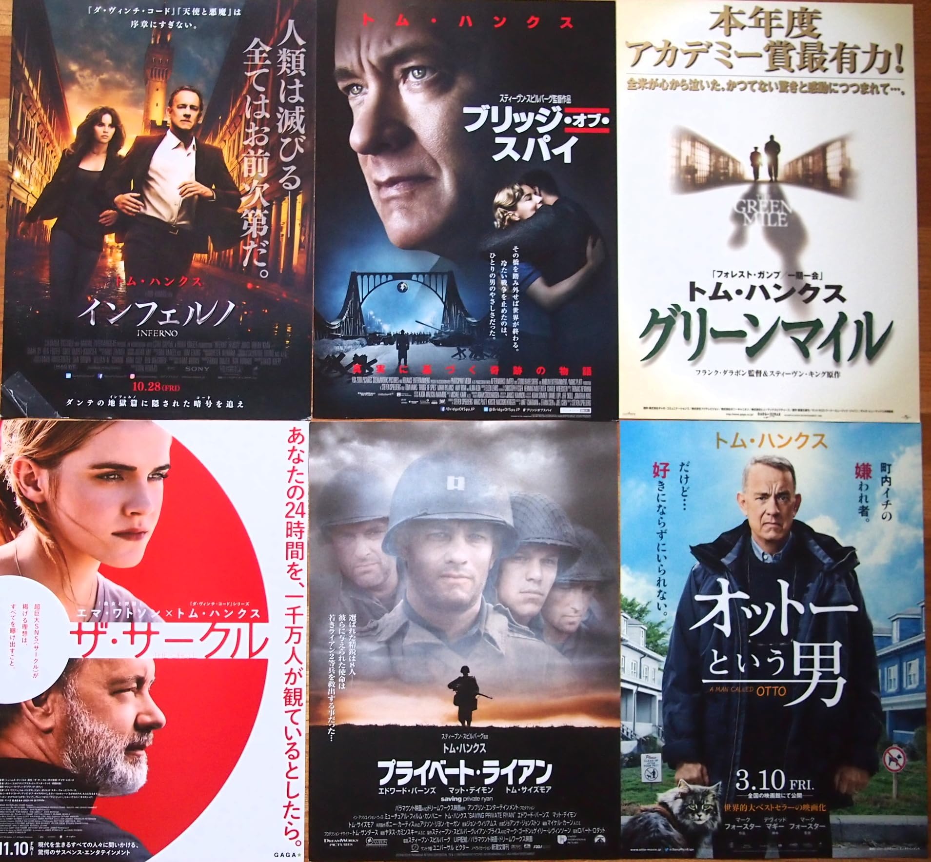 Amazon.co.jp: 映画チラシ トム・ハンクス出演作「インフェルノ
