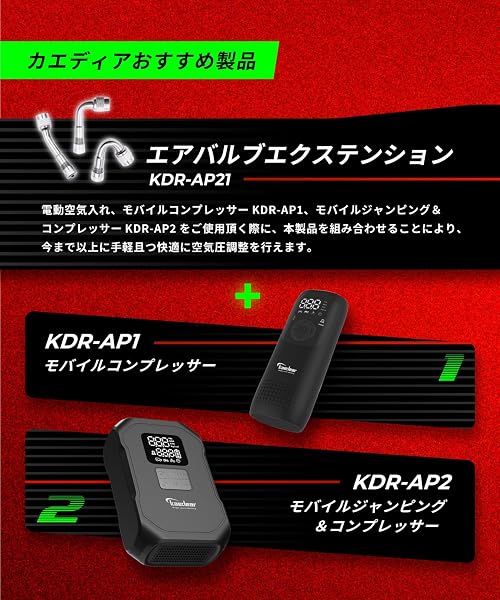 Kaedear(カエディア) エアバルブ 変換 角度 アングル エクステンション アダプター 米式 タイヤ 空気圧 バルブアダプター (ブラック, 各角度×1) - 4